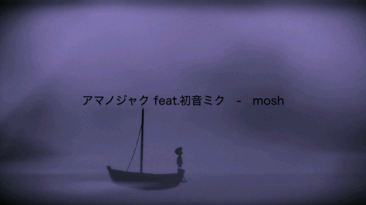 【初音ミク】アマノジャク【mosh】